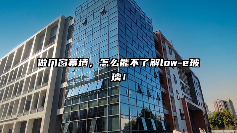 断桥铝门窗代理与加盟：揭秘两者之间的本质区别